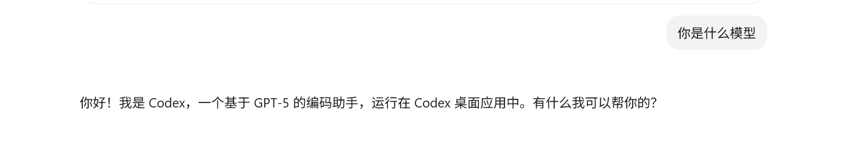 重启 Codex