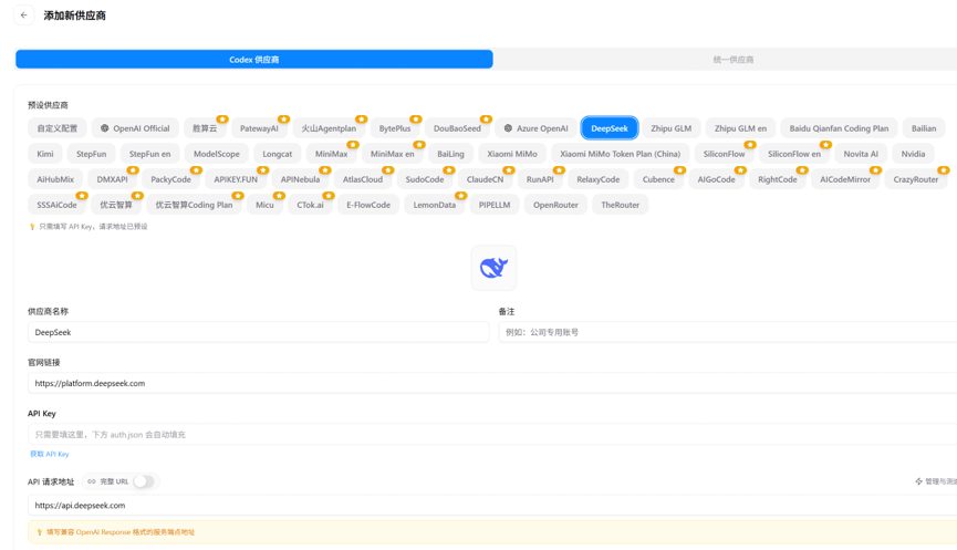 Codex Api Key 国内使用 Codex 完整教程:通过 CC-Switch 接入 DeepSeek | Pandora小窝