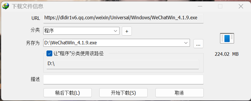 Internet Download Manager (IDM) 下载器 - 最强下载工具分享
