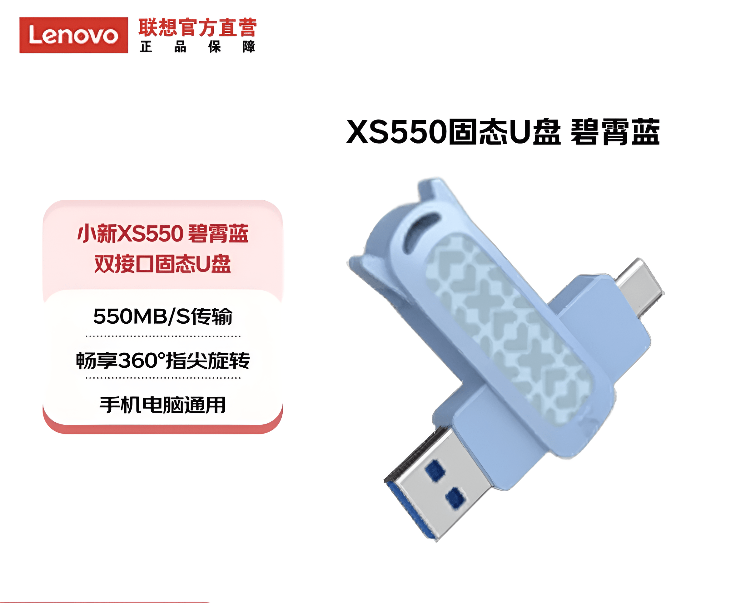 固态U盘