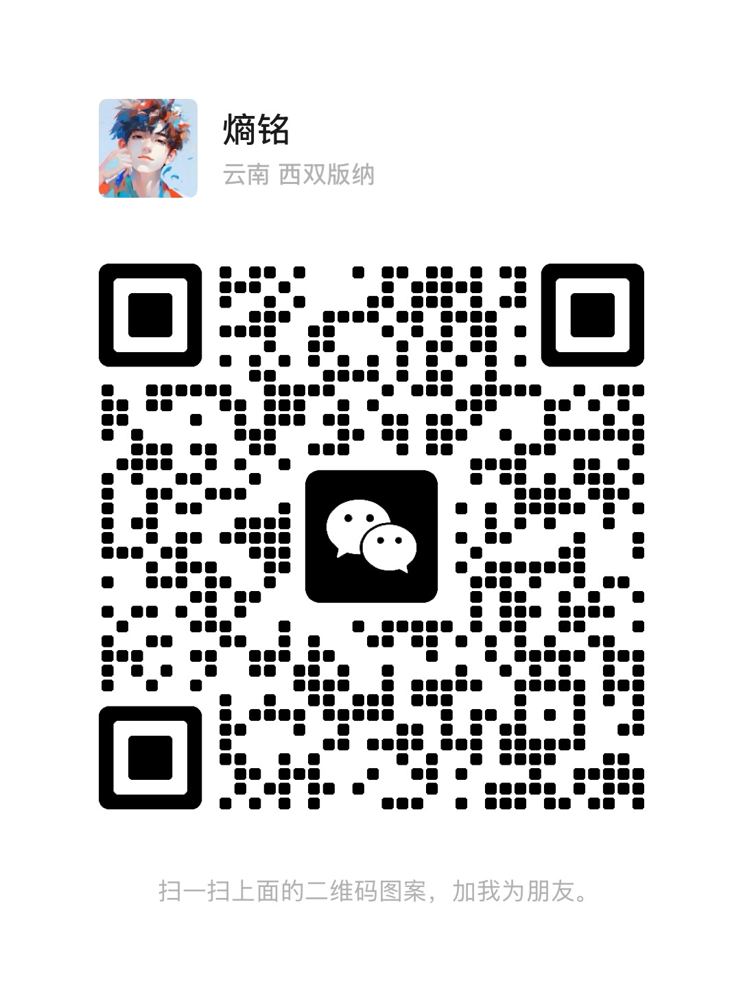 微信二维码