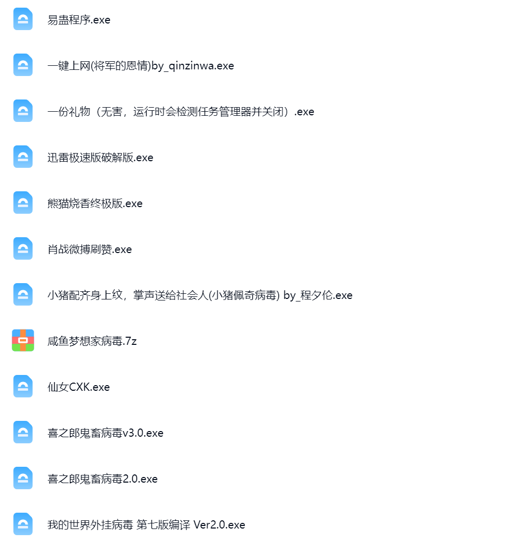 个人收集病毒库文件分享 - 安全研究与学习资源